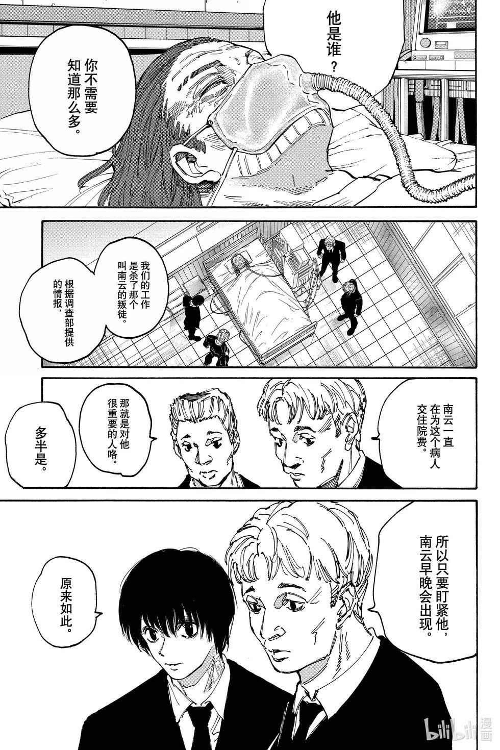 第176话