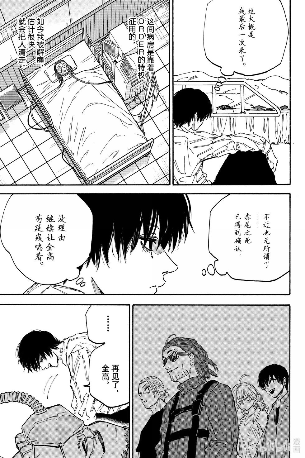 第176话