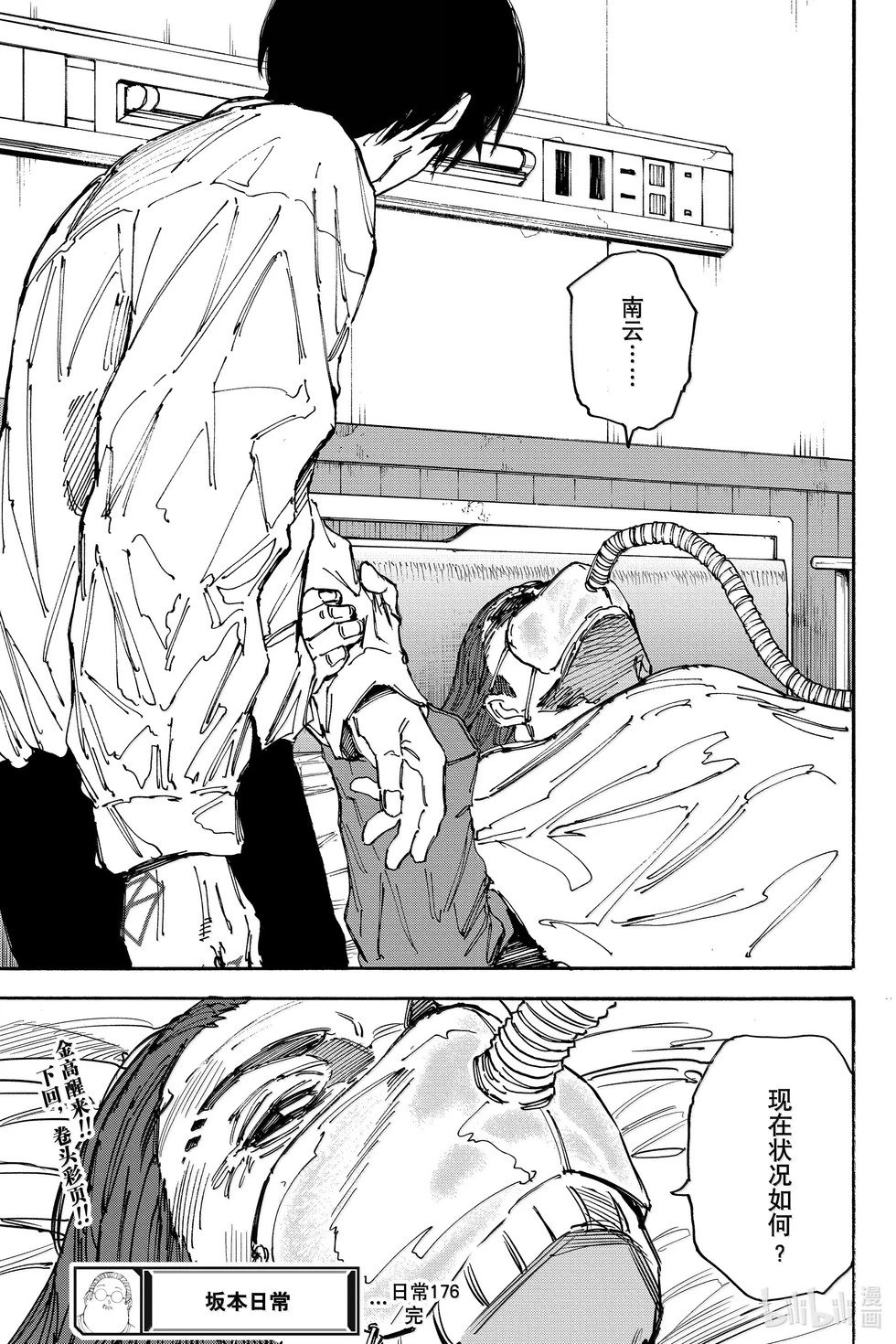 第176话
