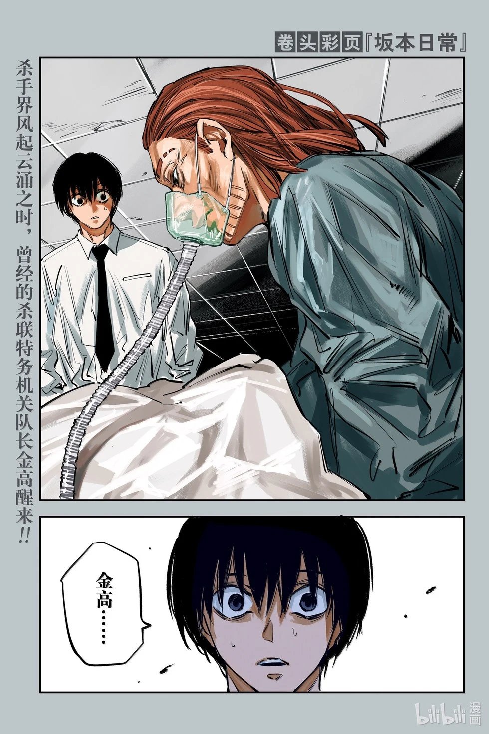 第177话