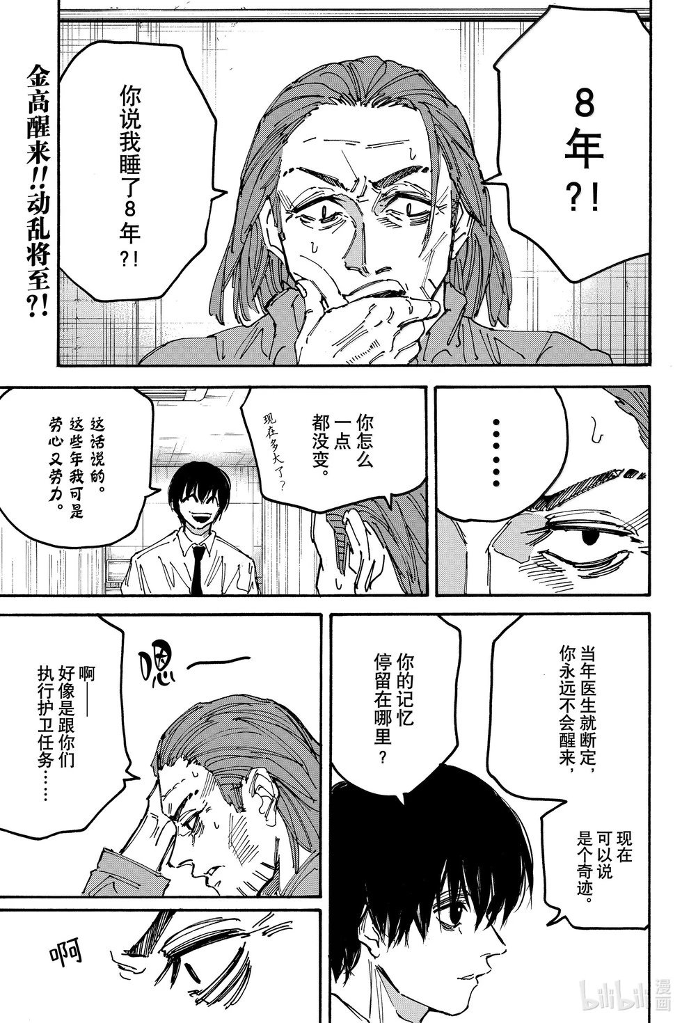 第177话