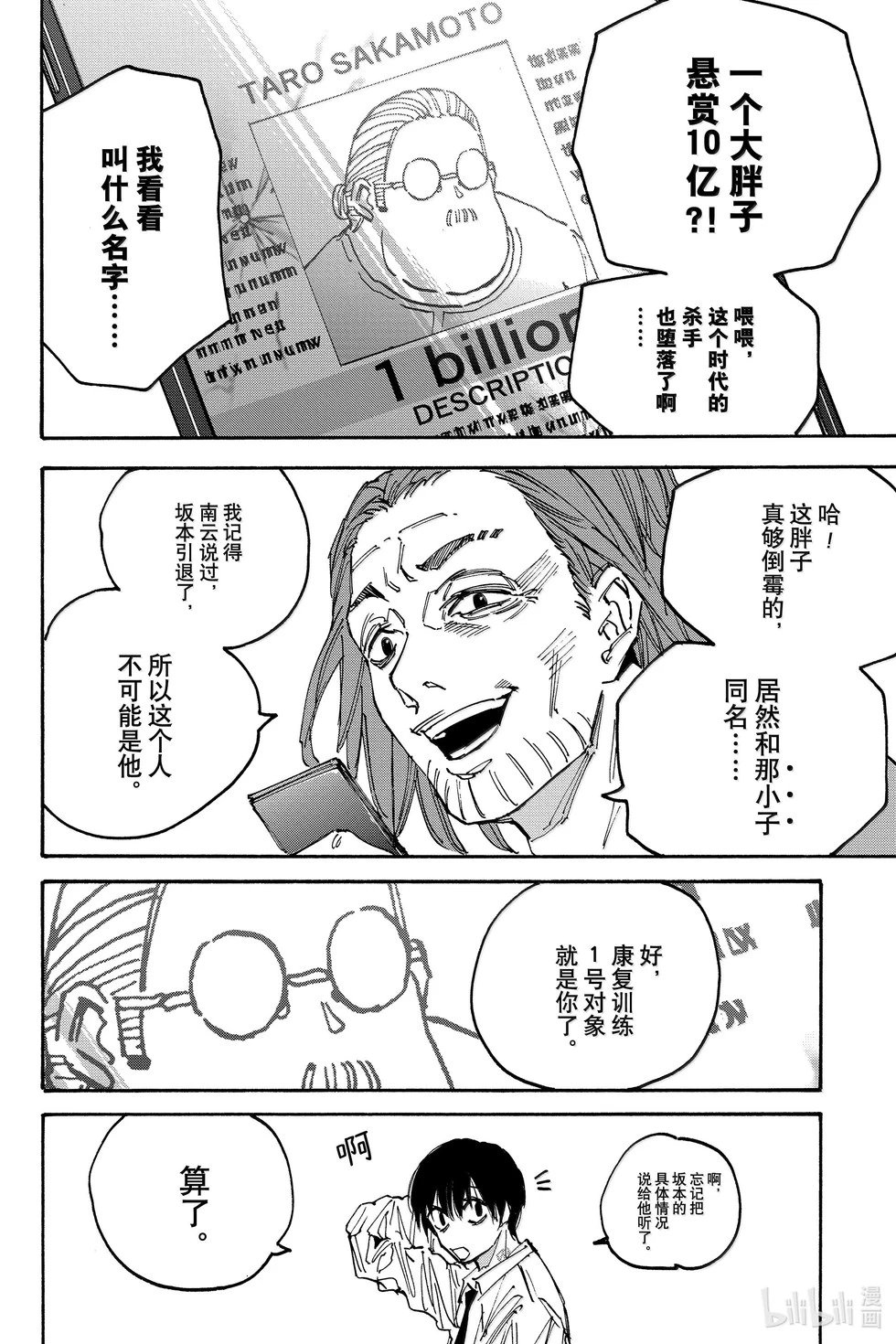 第177话