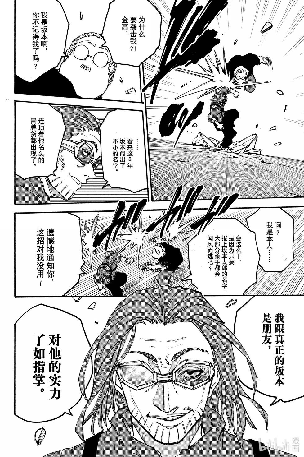 第177话