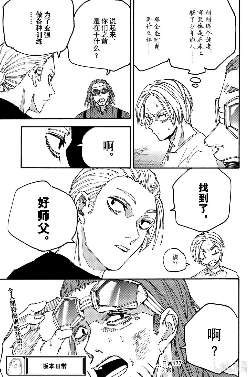 第177话