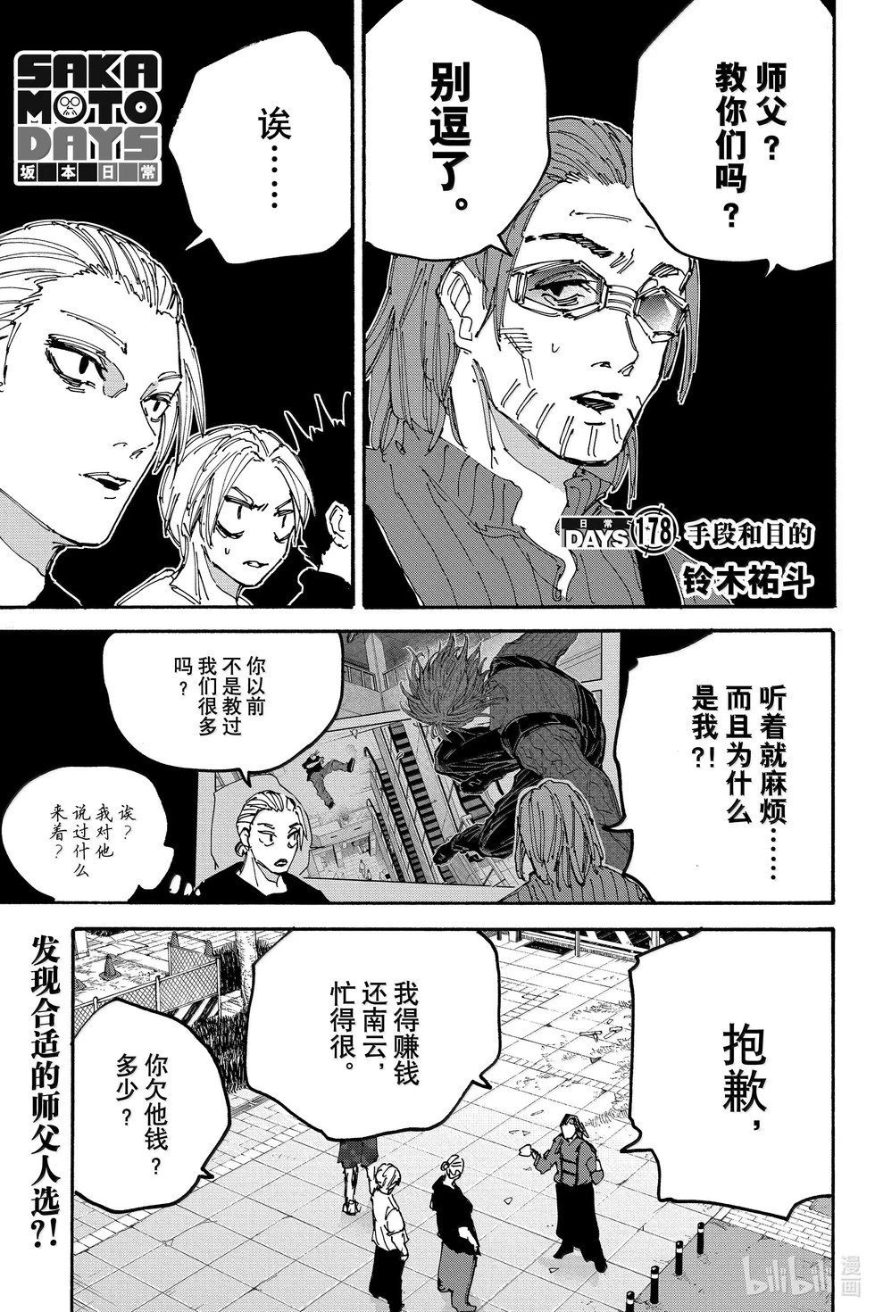 第178话