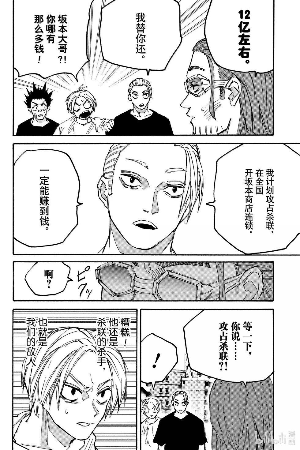 第178话