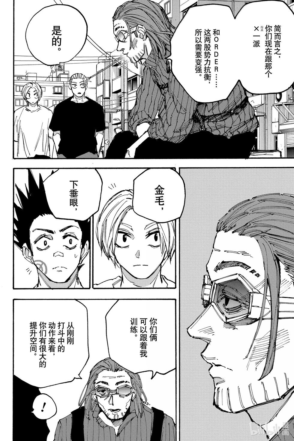 第178话