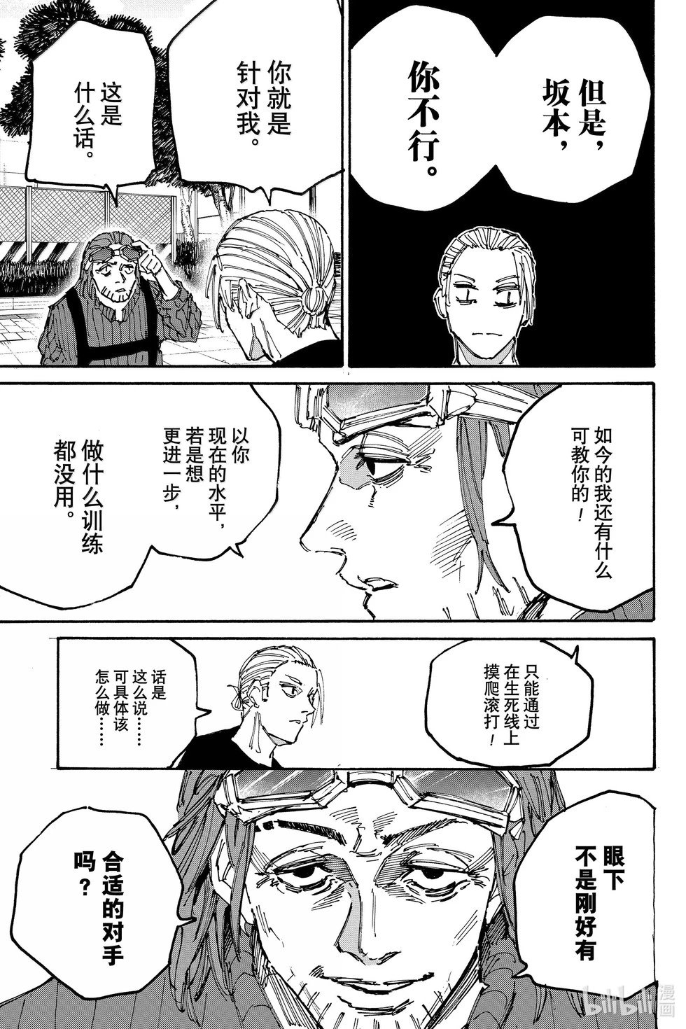 第178话