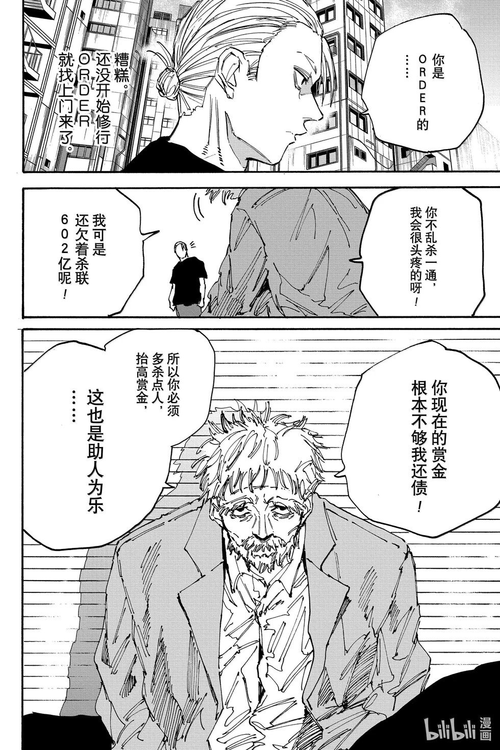 第178话