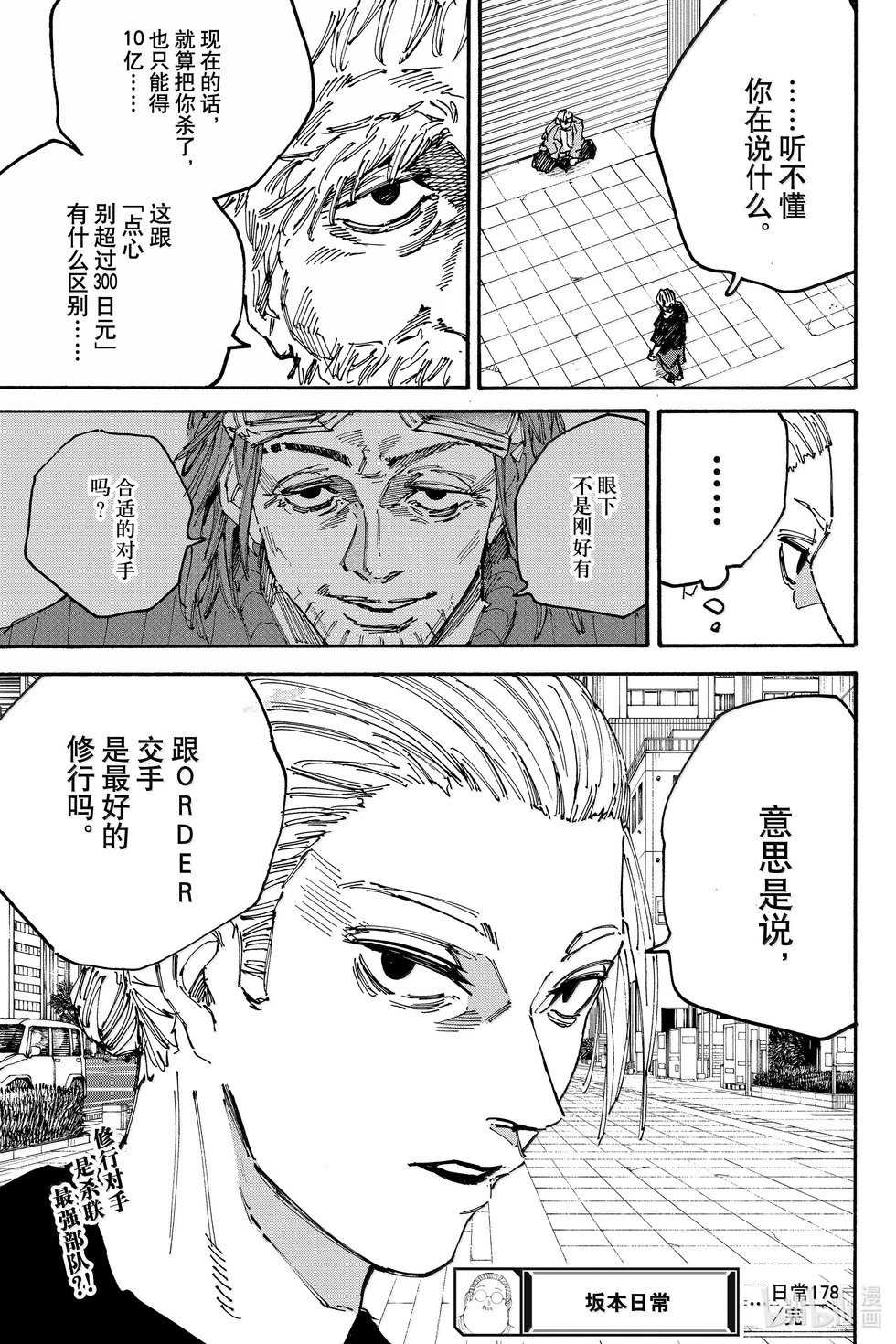 第178话