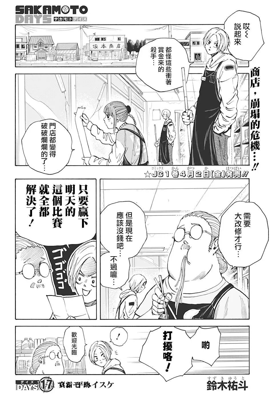 第17话