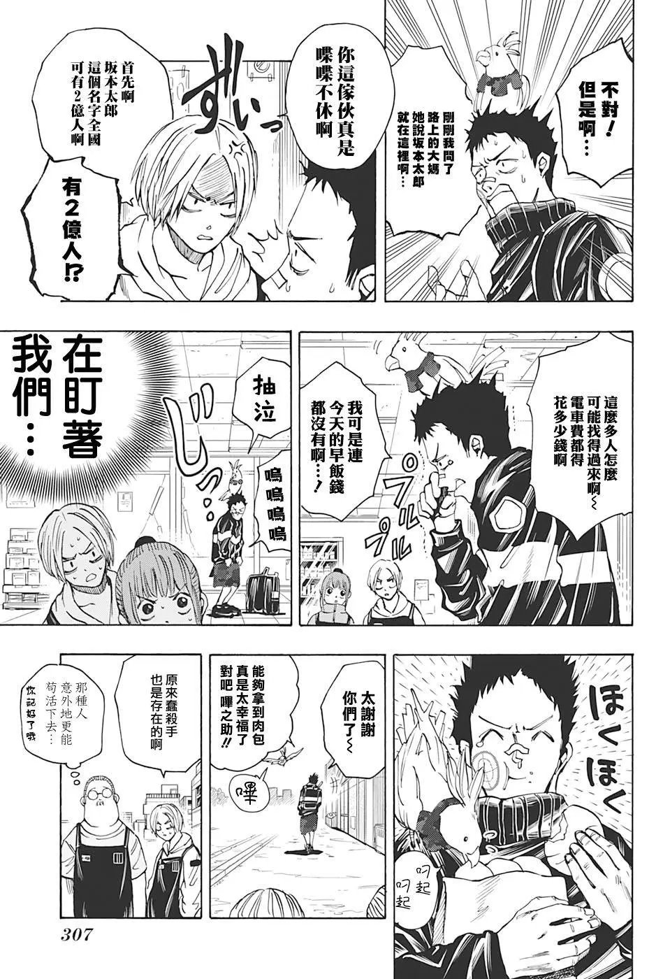 第17话