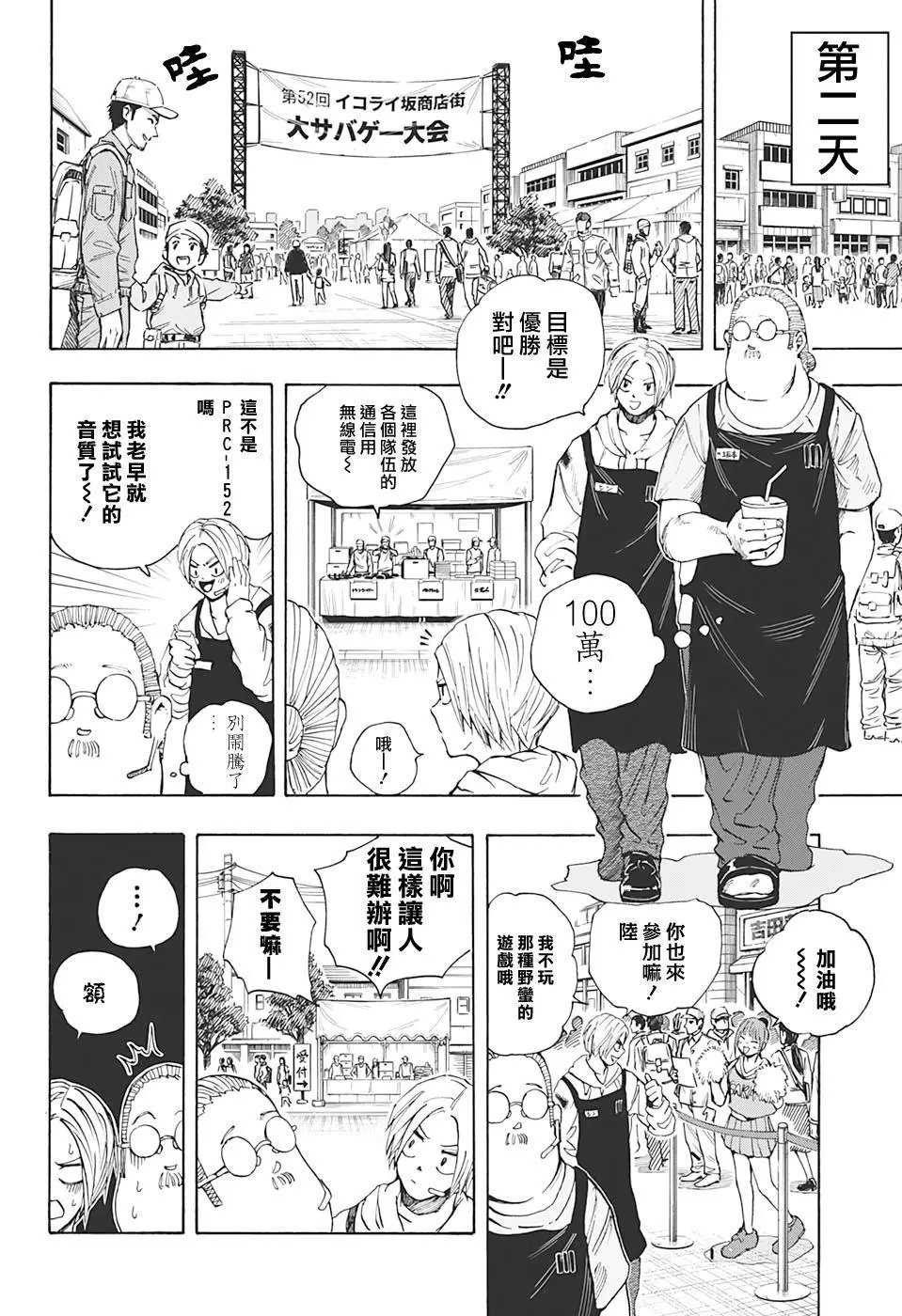 第17话
