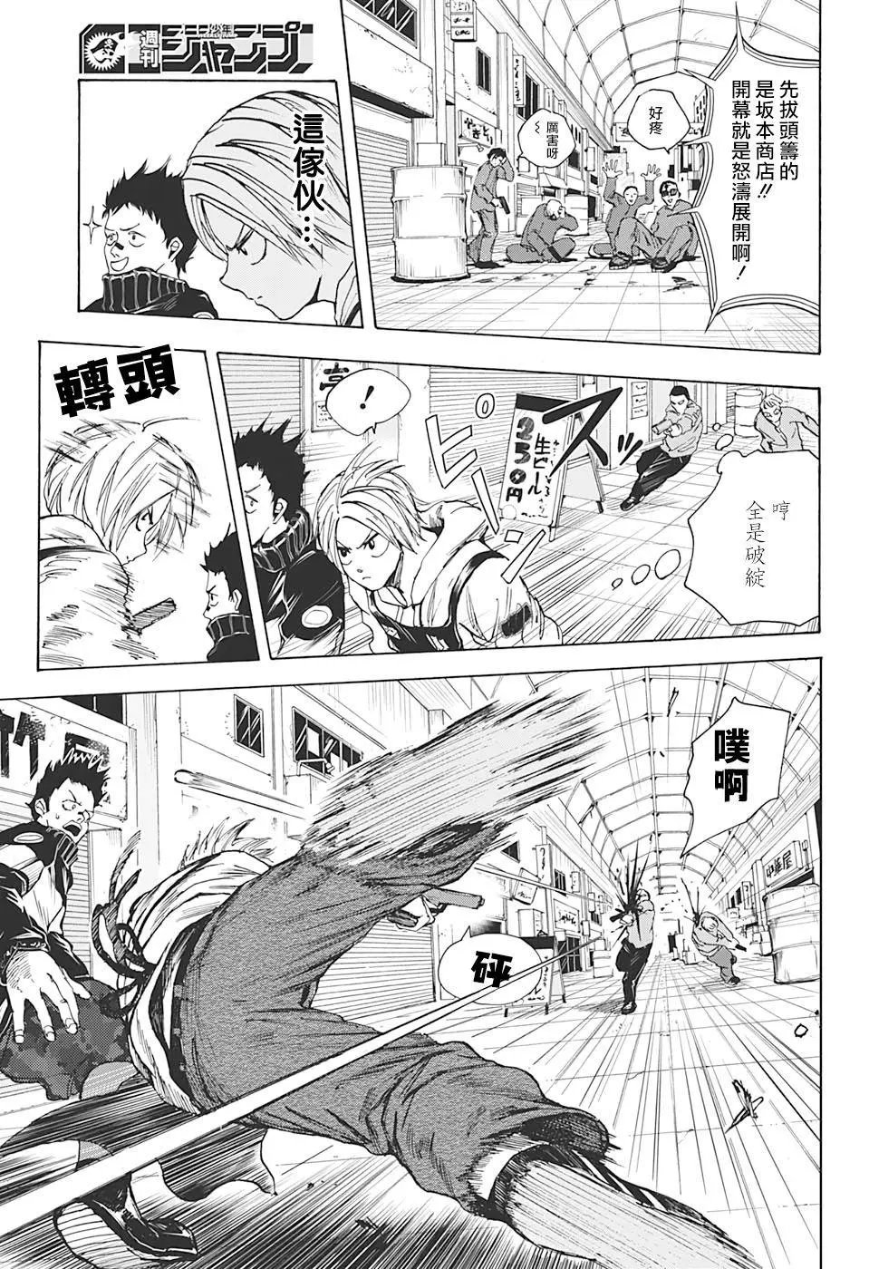 第17话