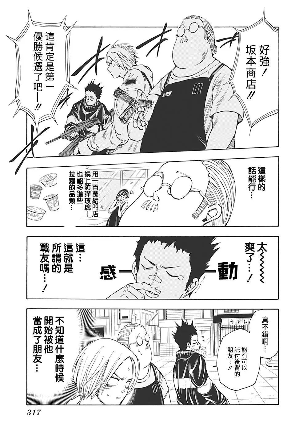 第17话