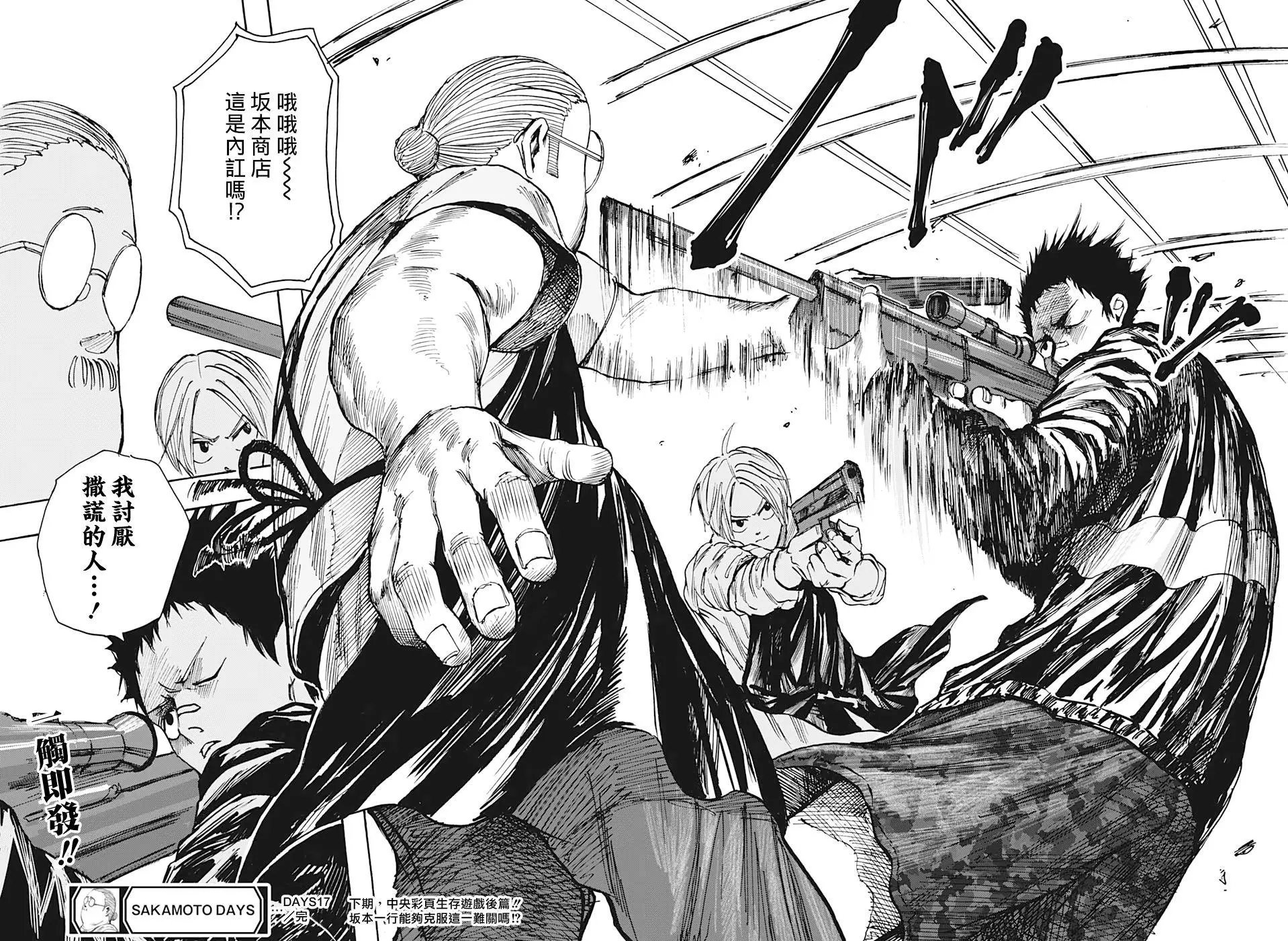 第17话