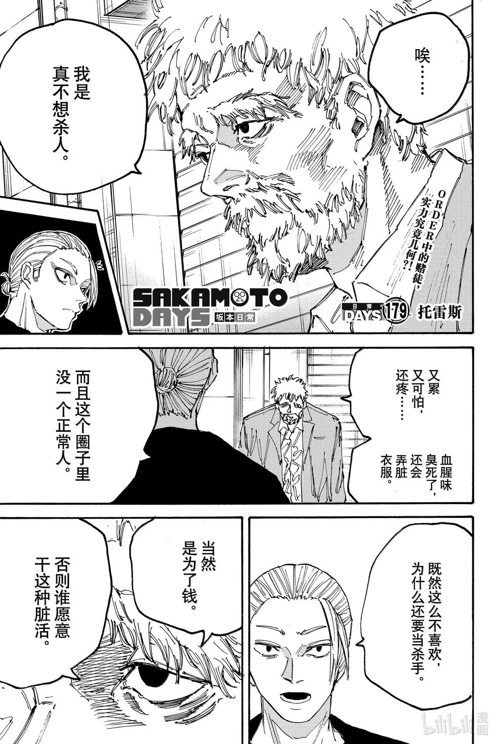 第179话