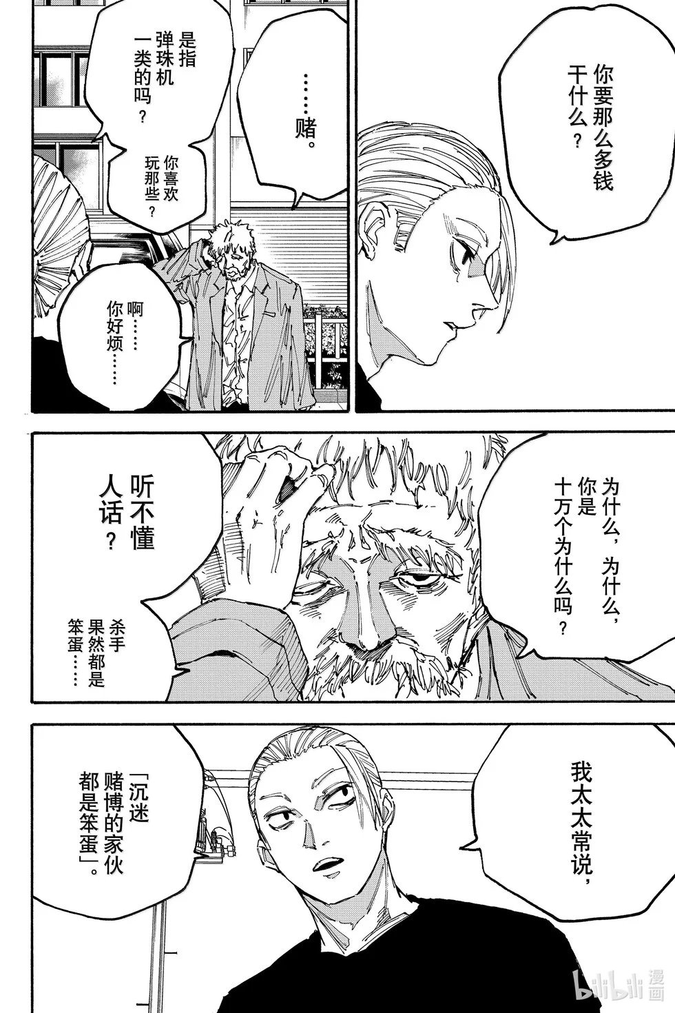 第179话