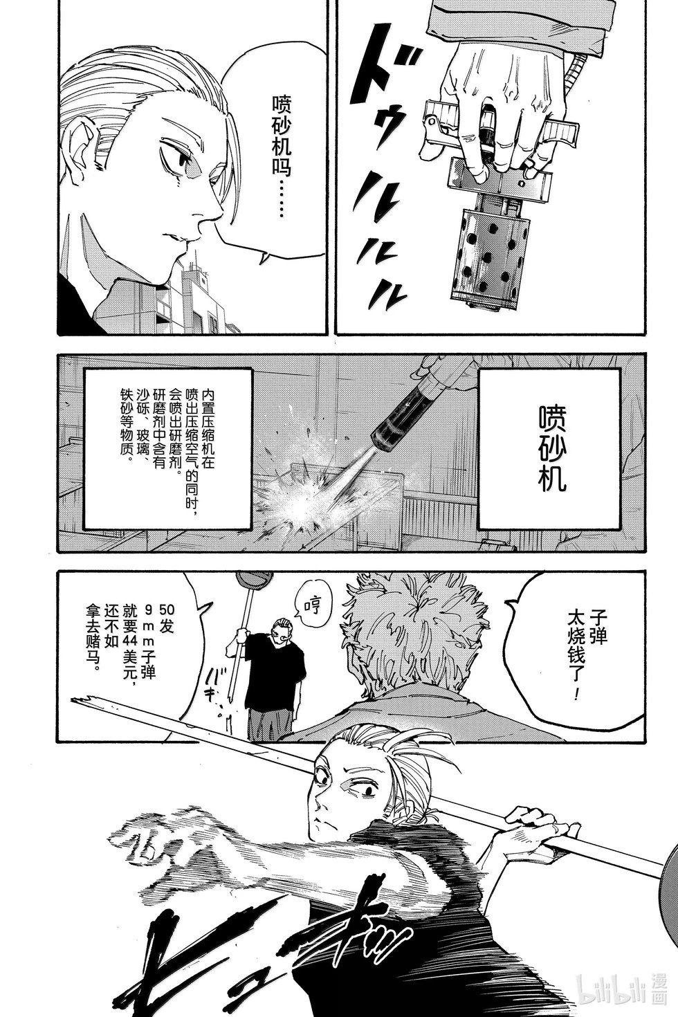 第179话