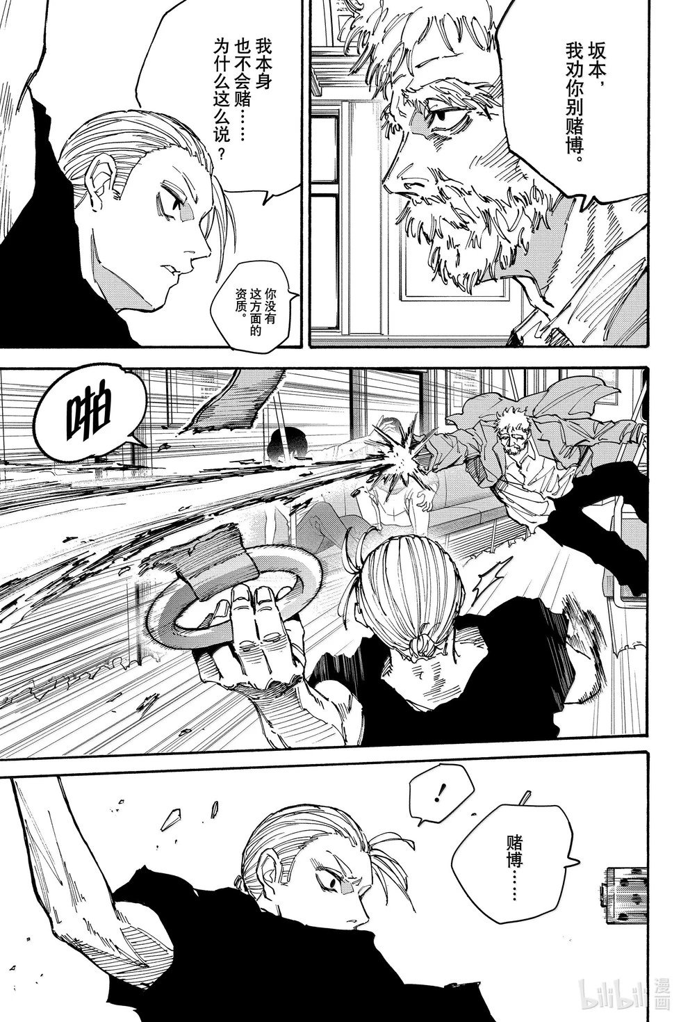 第179话