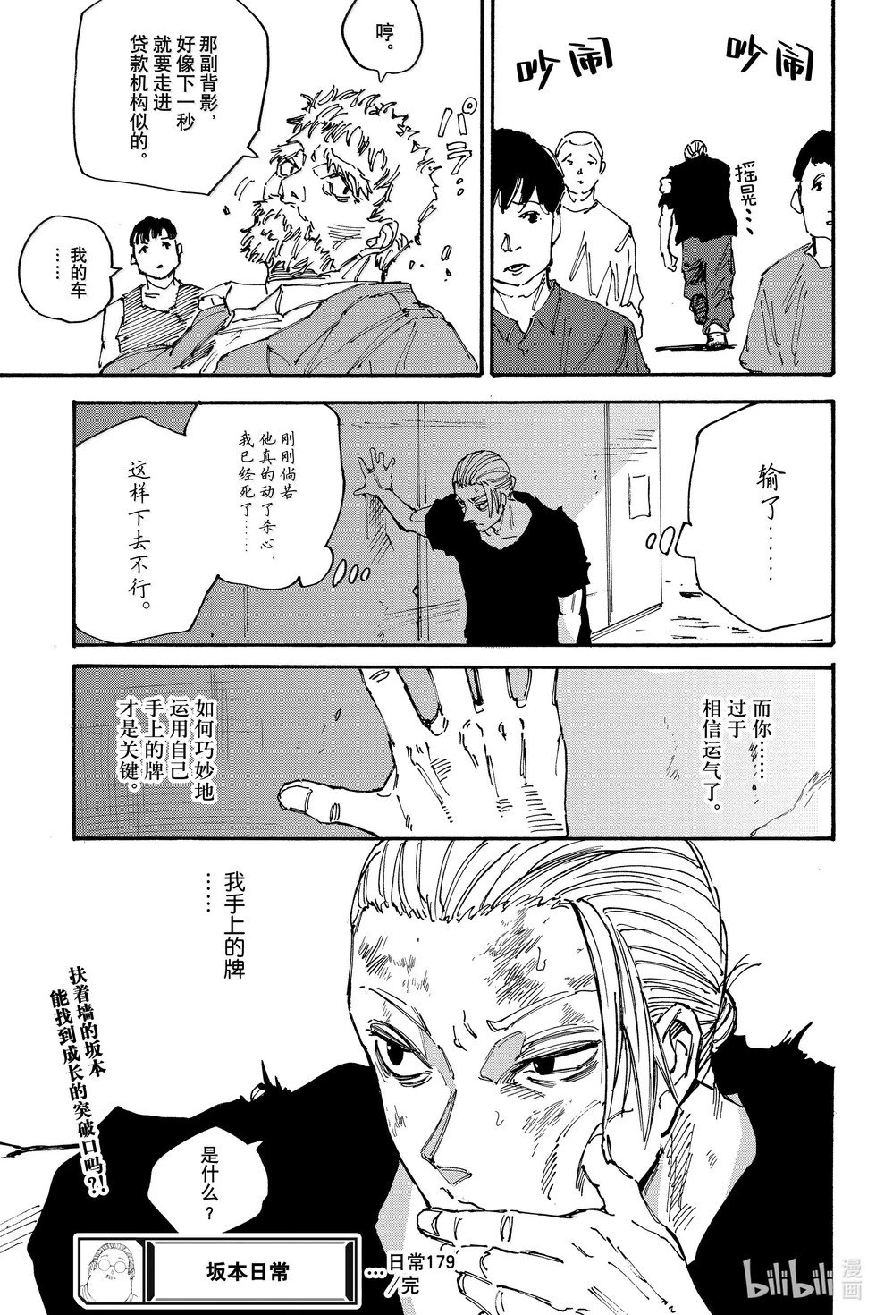 第179话