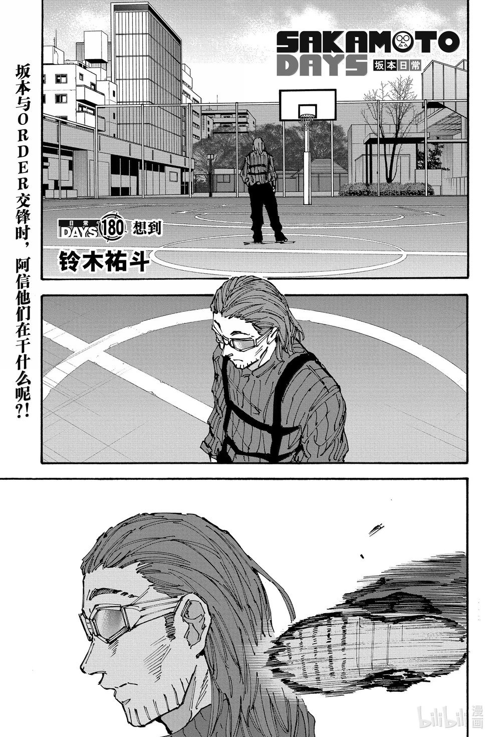 第180话