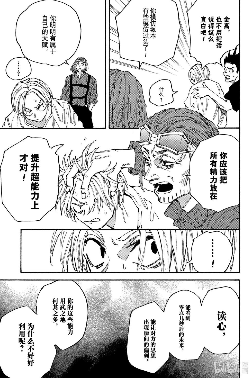 第180话