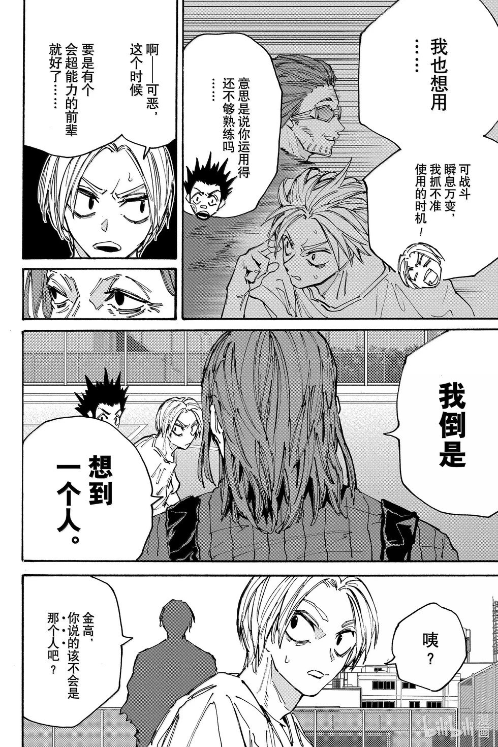 第180话