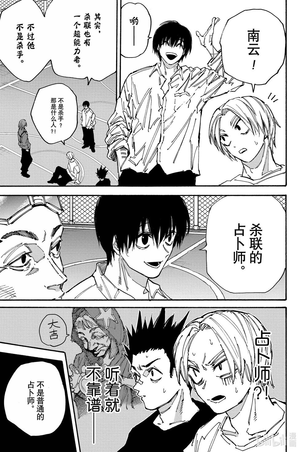 第180话