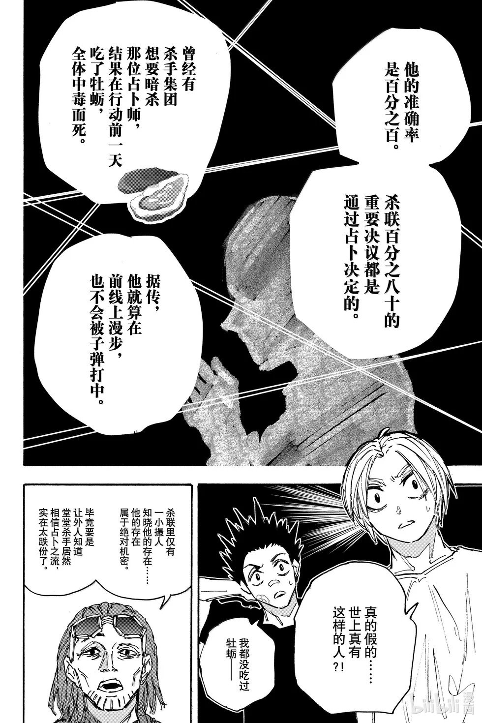 第180话