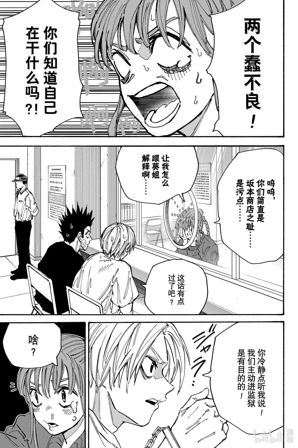 第180话