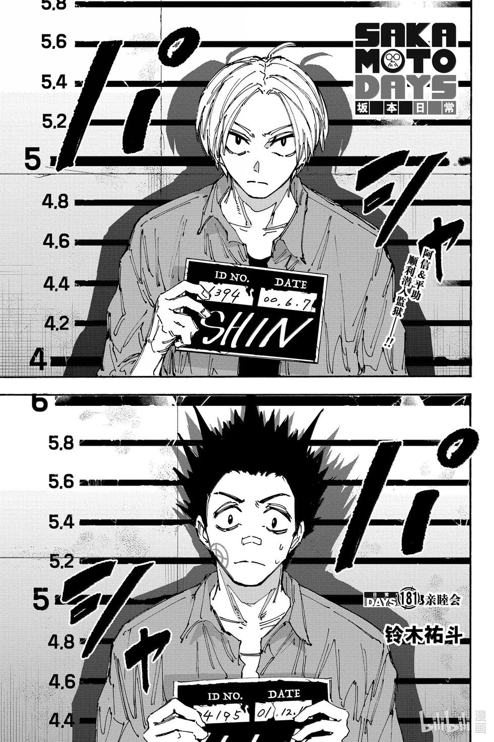 第181话