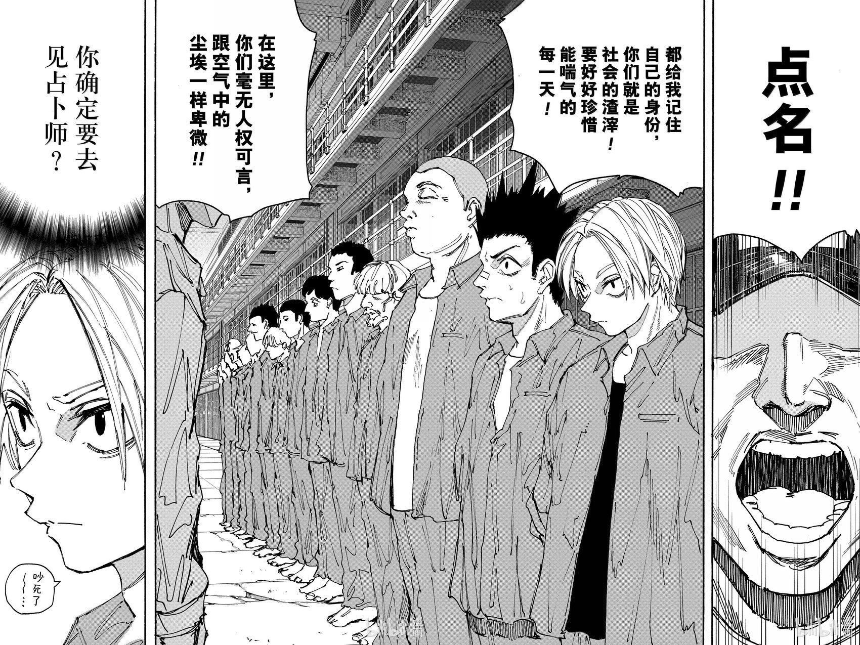 第181话