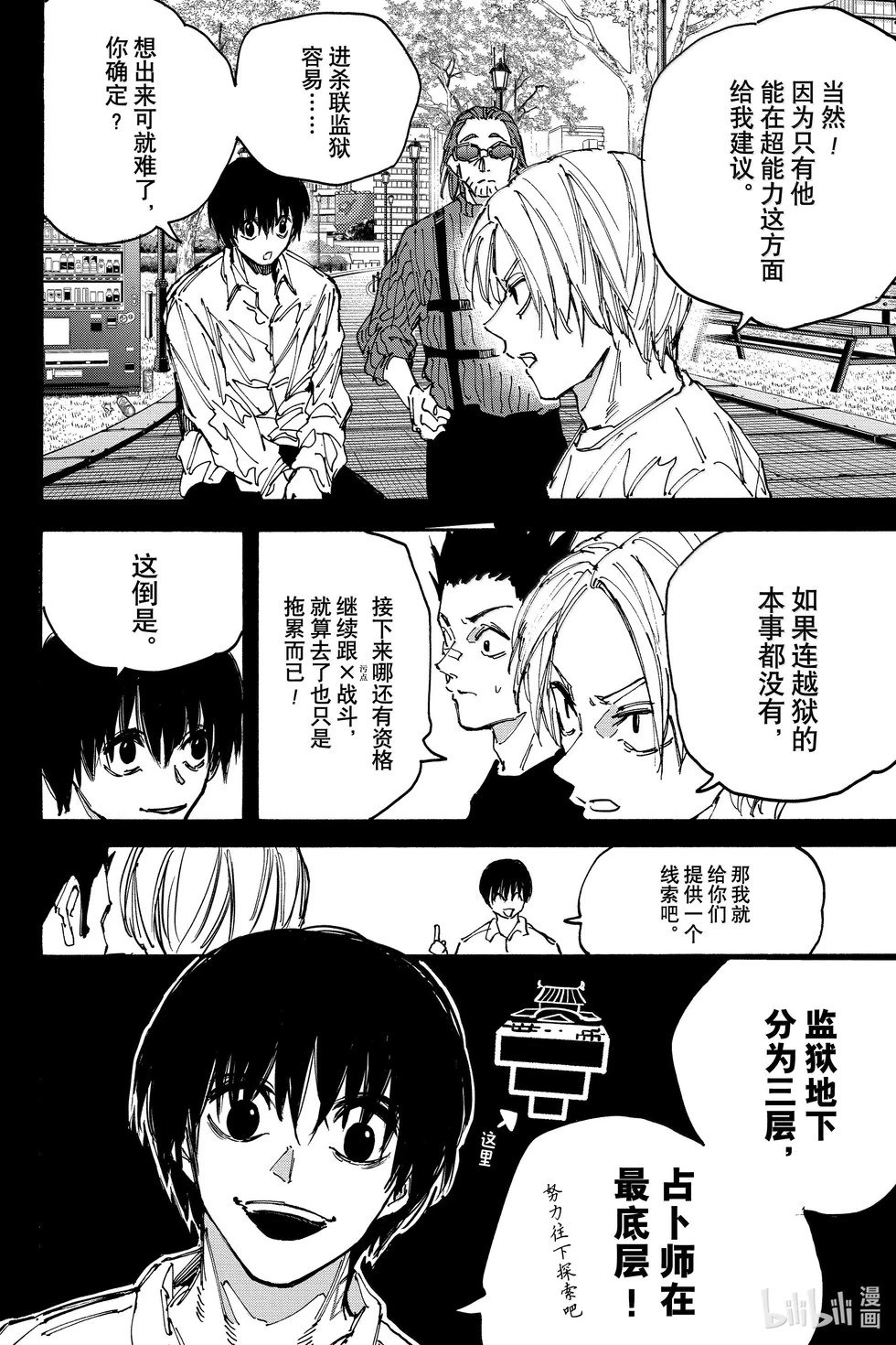 第181话