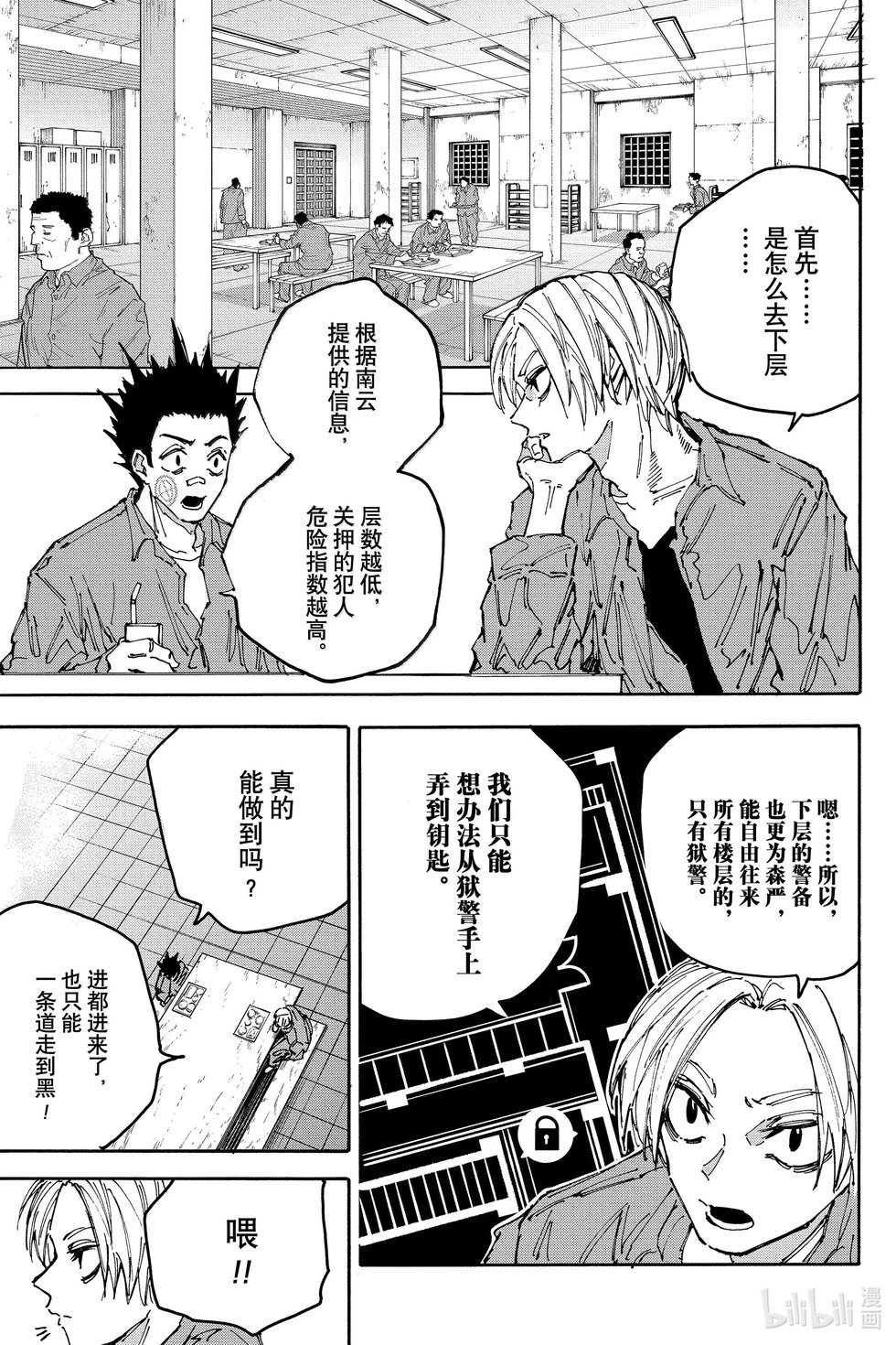 第181话