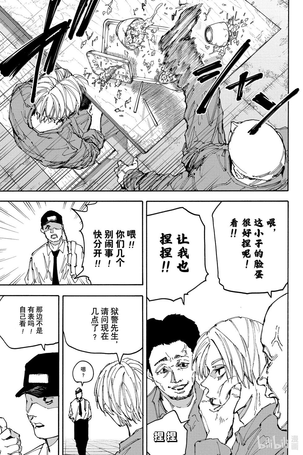 第181话