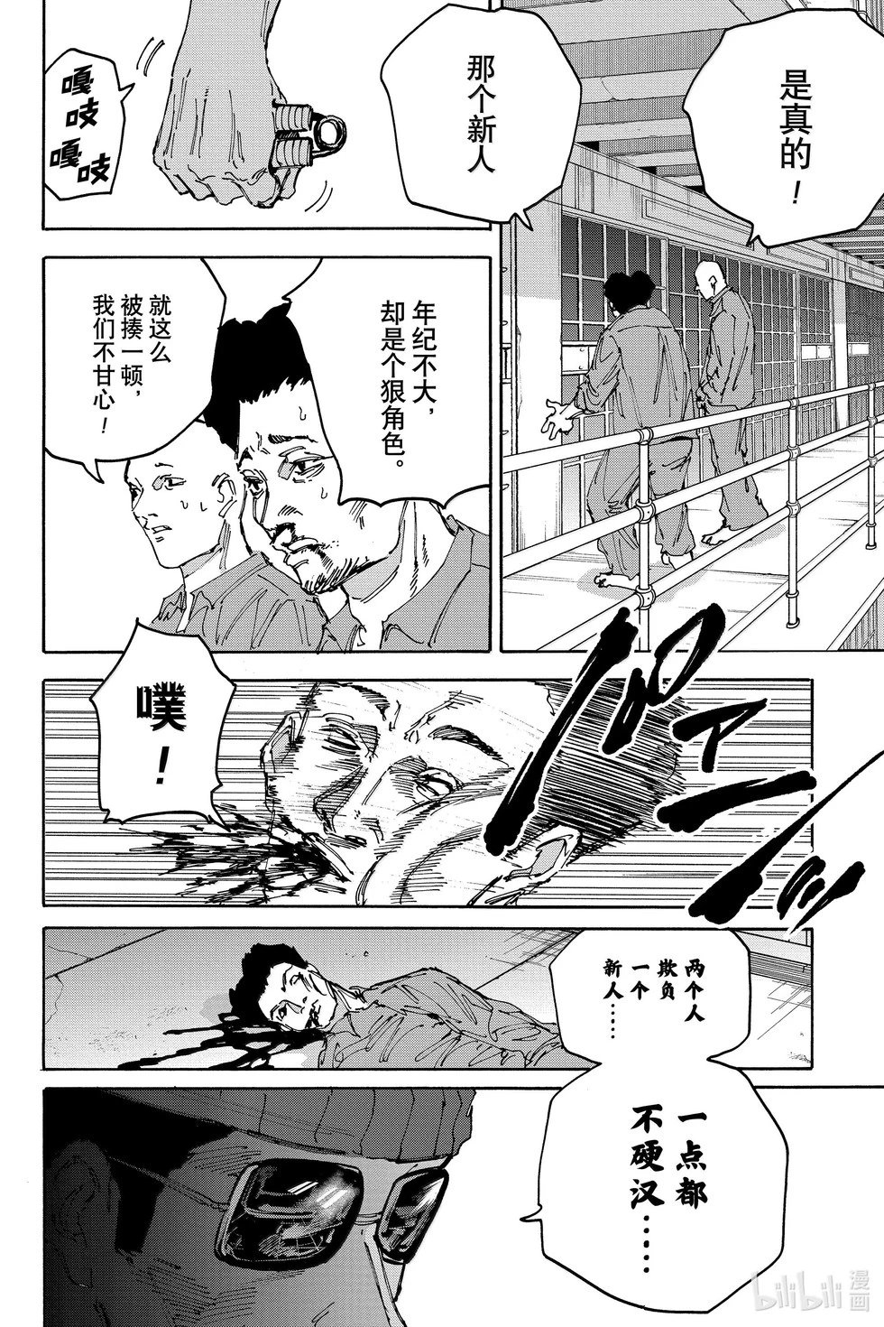 第181话