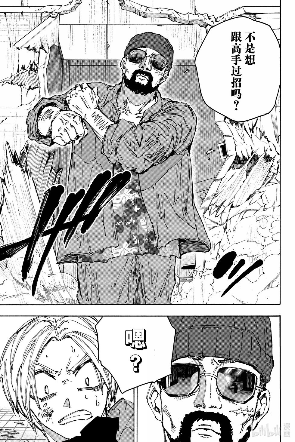 第181话