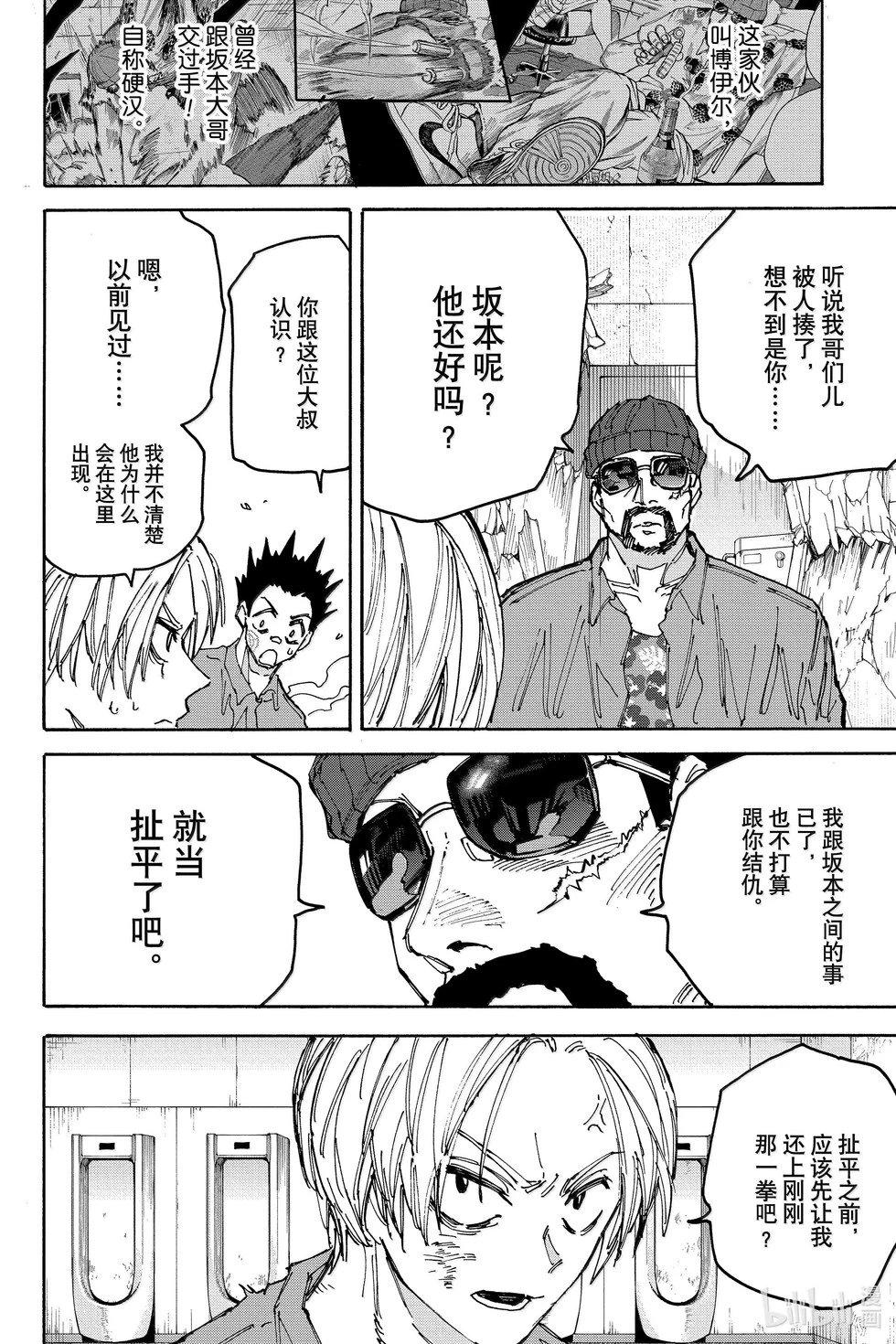 第181话