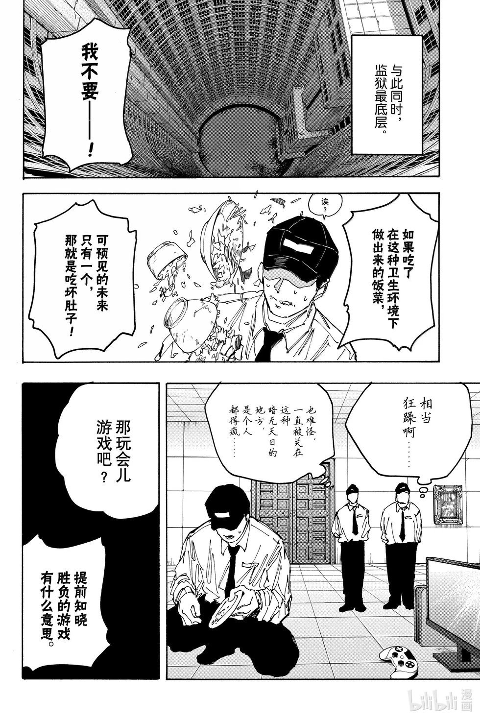 第181话