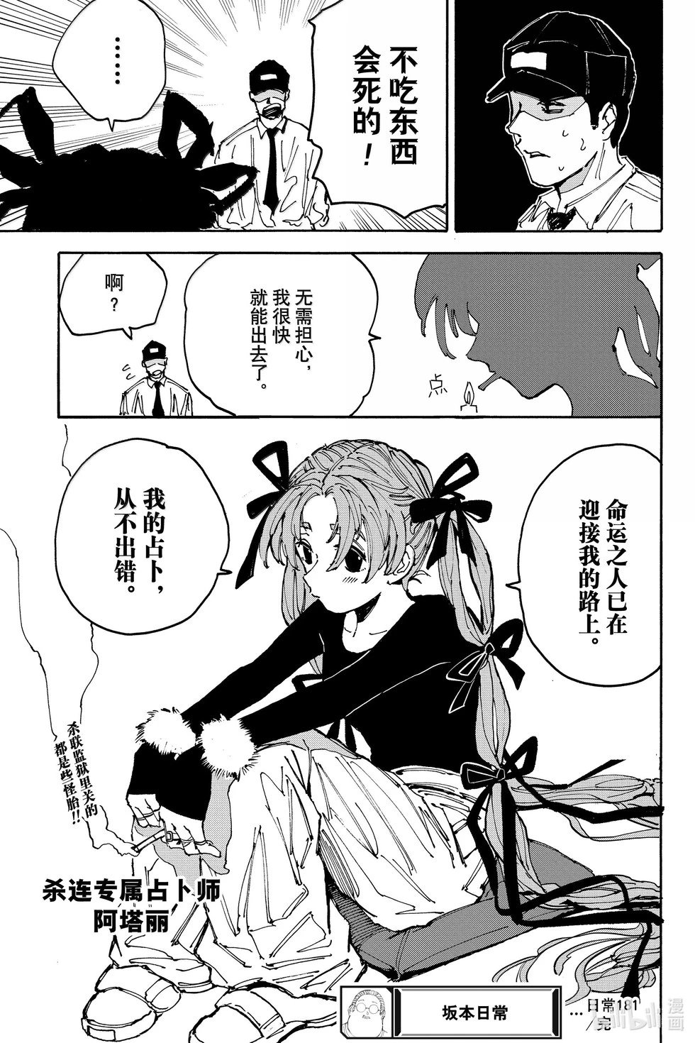 第181话