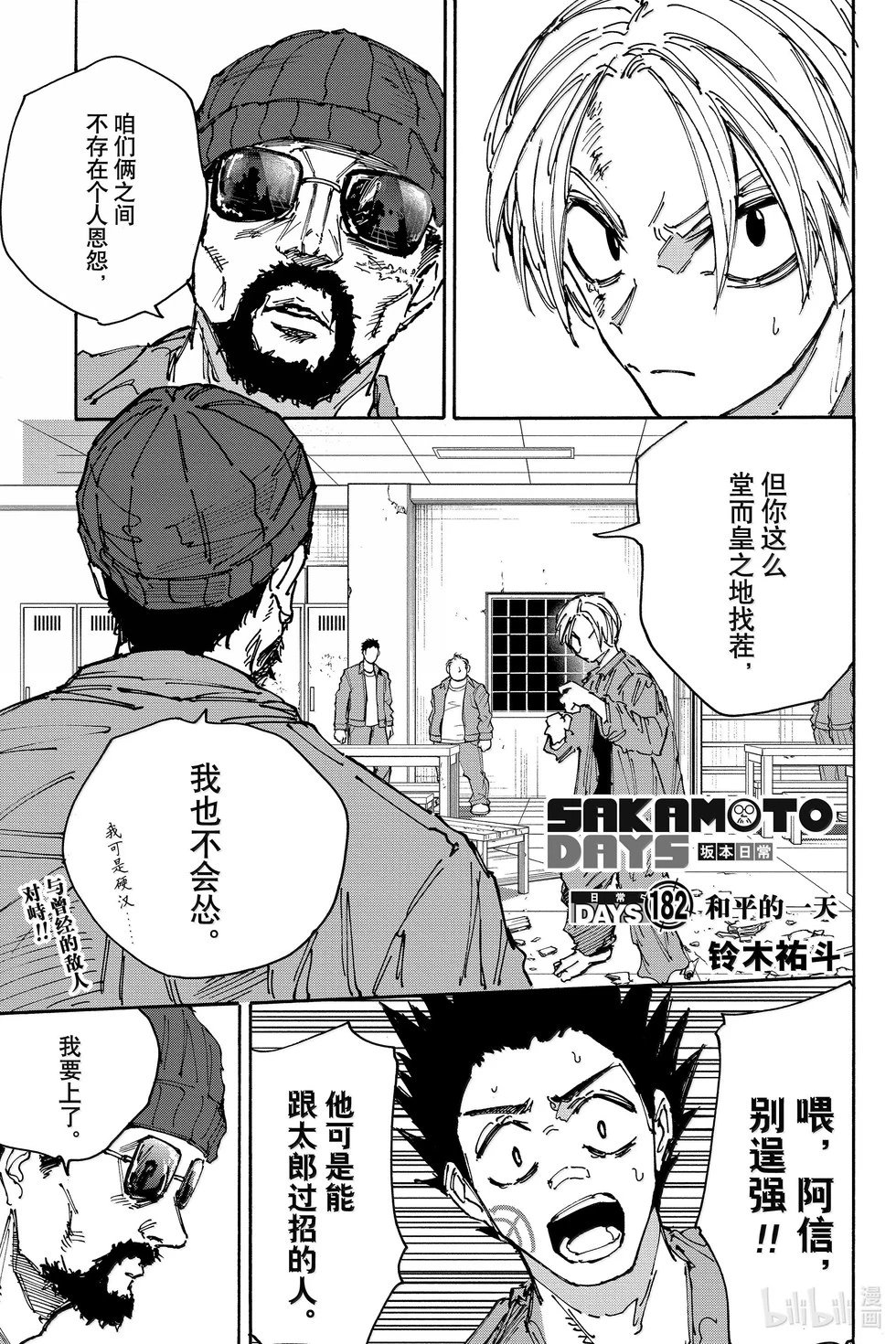 第182话