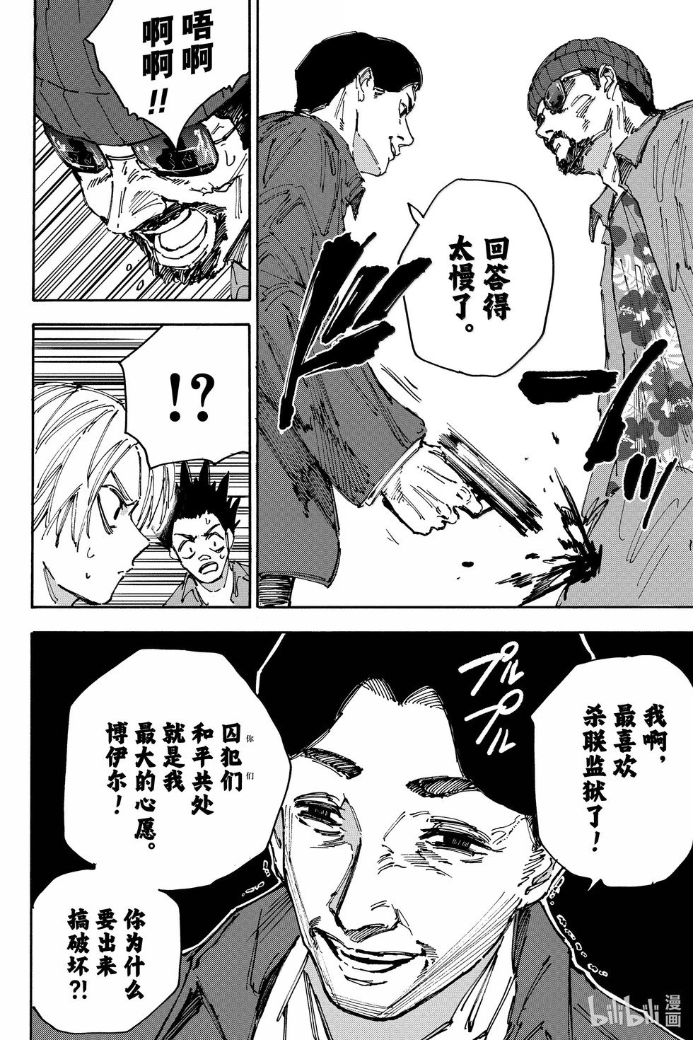 第182话