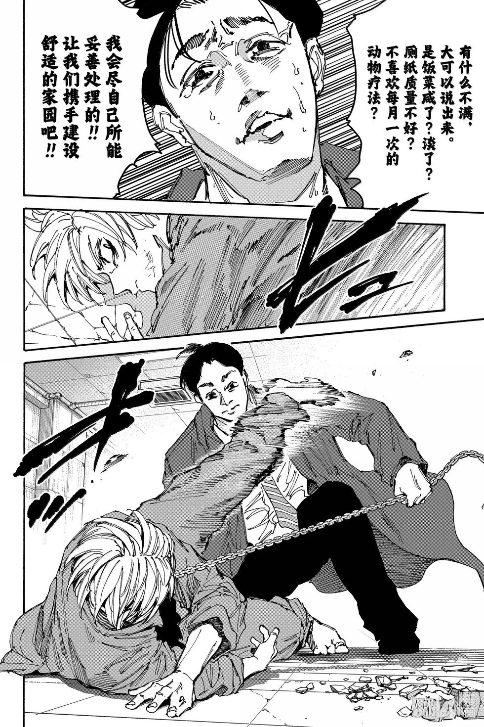 第182话