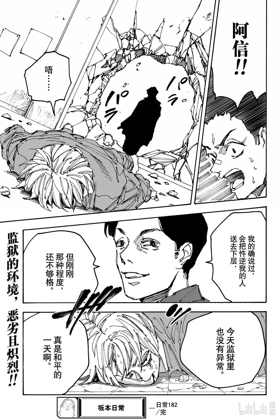 第182话