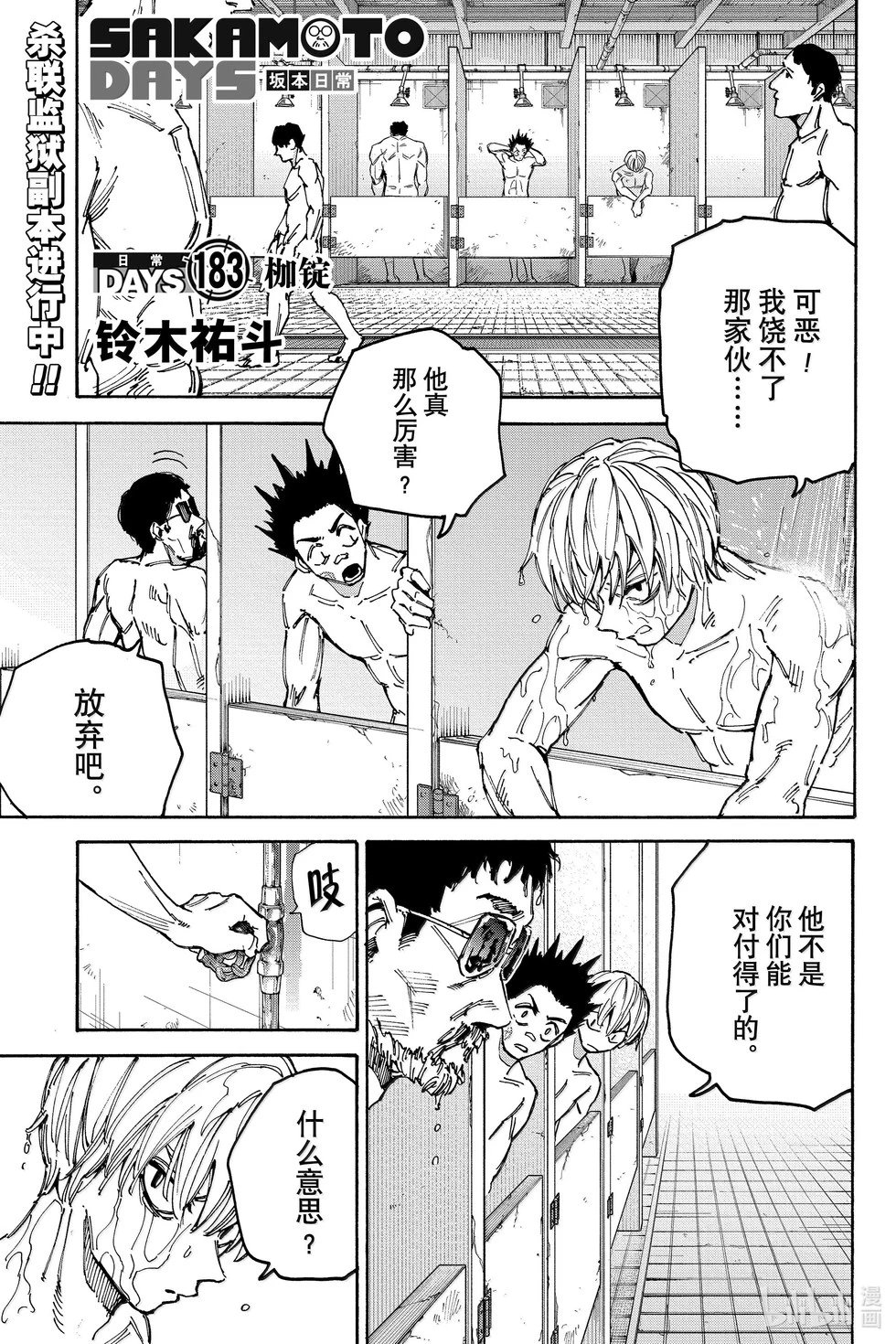第183话