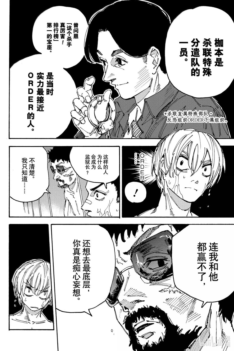 第183话