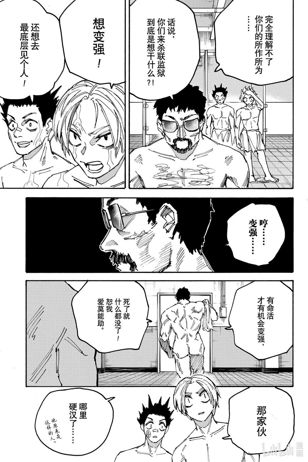 第183话
