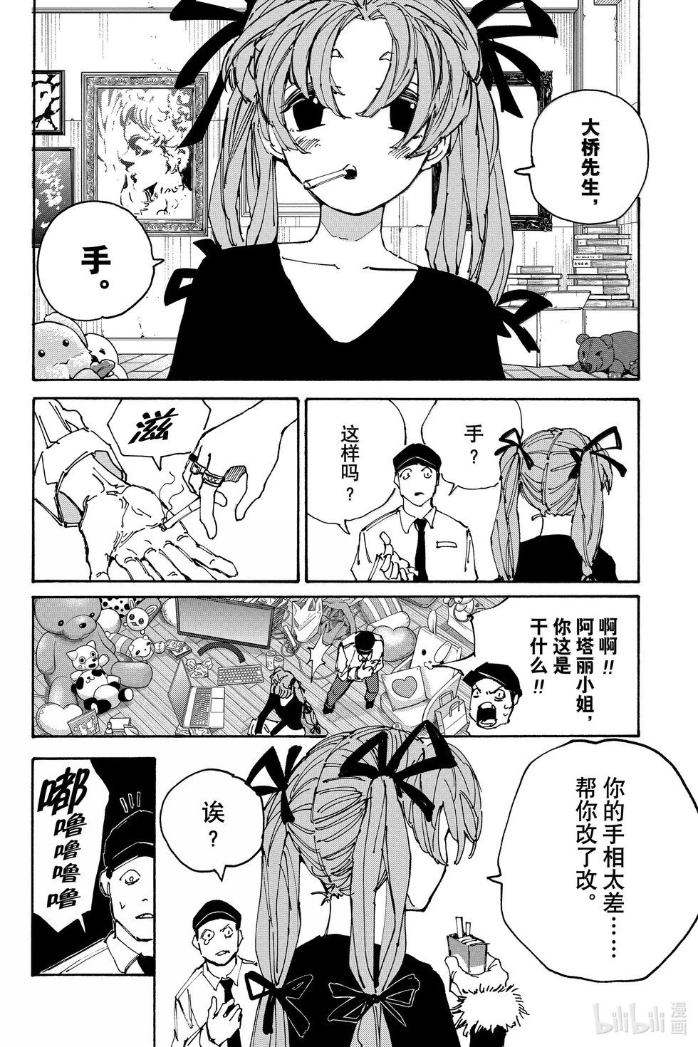 第183话