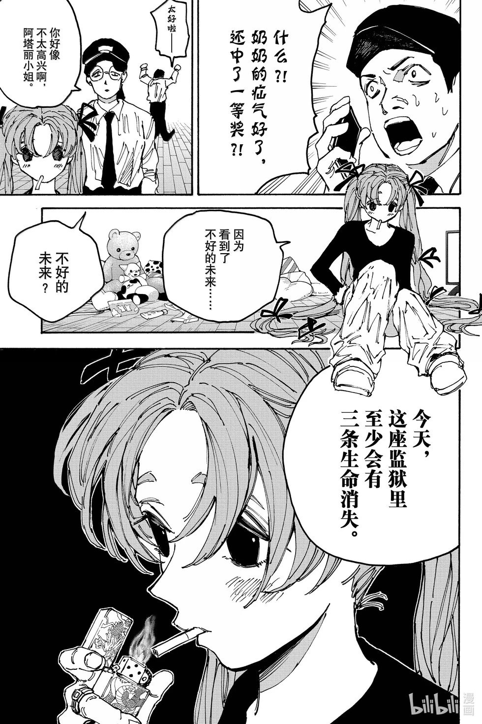 第183话